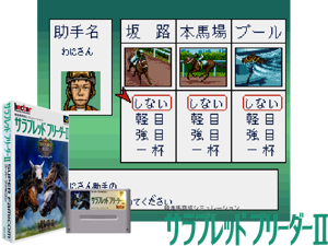 Thoroughbred Breeder II (J) [h3C] Cover